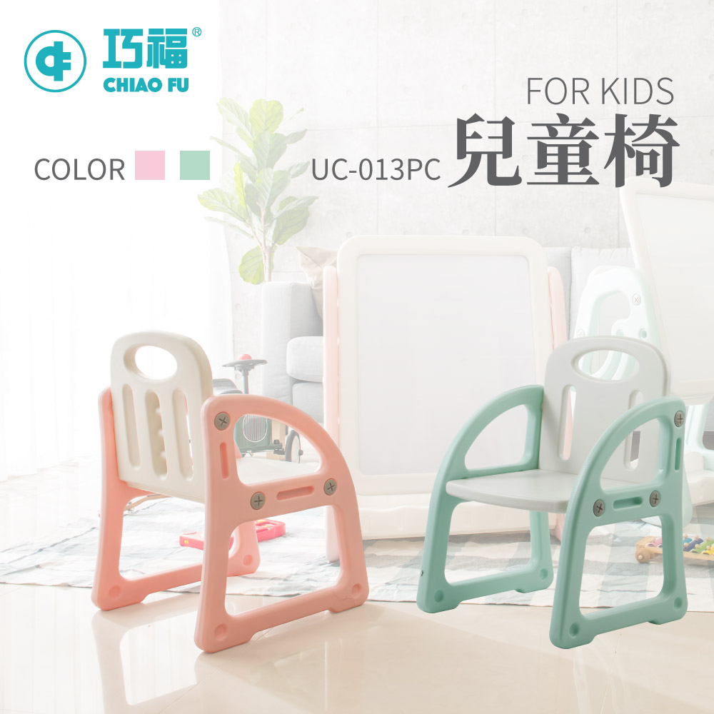 【巧福】兒童椅 UC-013PC✿70D038